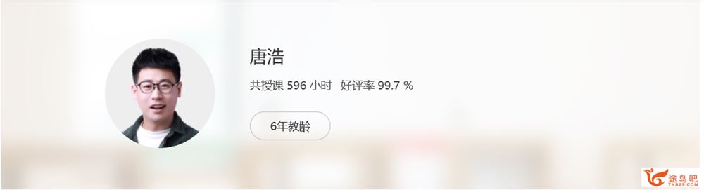 2020高考历史 yfd唐浩 历史暑假班系统班