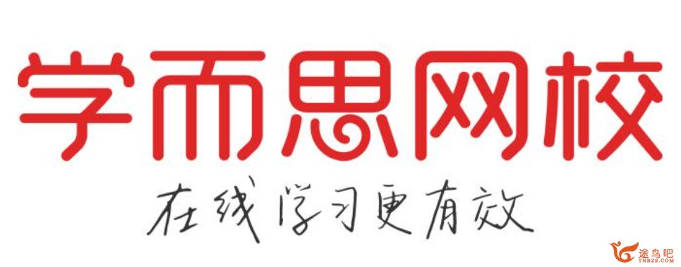 某而思网校小学奥数年卡（竞赛班）1