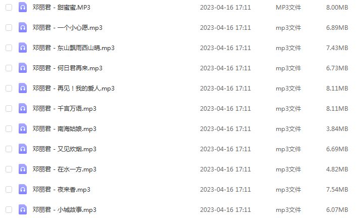 车载U盘音乐邓丽君无损歌曲合集百度网盘打包下载