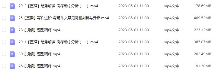 23年高中语文网课教程作业帮2023曲增瑞高三语文s视频教程+课堂笔记高考语文二三轮复习春季班