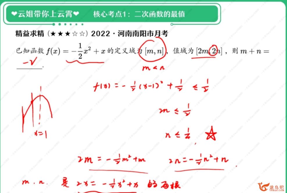 谭梦云高一数学2023秋季冲顶班更新17讲 谭梦云高一数学怎么样