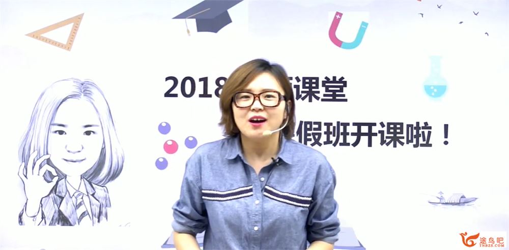 温丽佳 2018寒 初一数学寒假尖子班 7讲完结