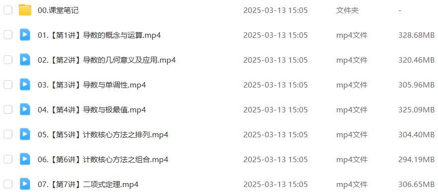 作业帮2025吴贤峰高二数学a下学期寒假班