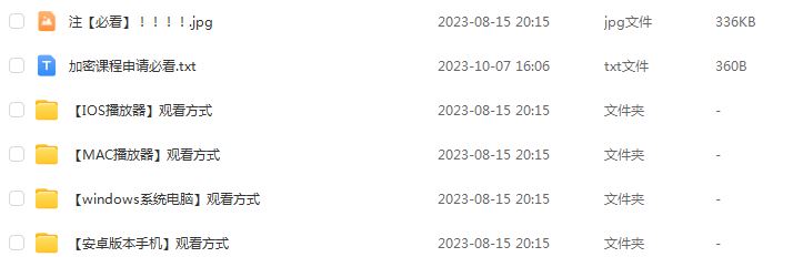 加密课程可以观看了-网课加密课程深造播放器账号申请说明