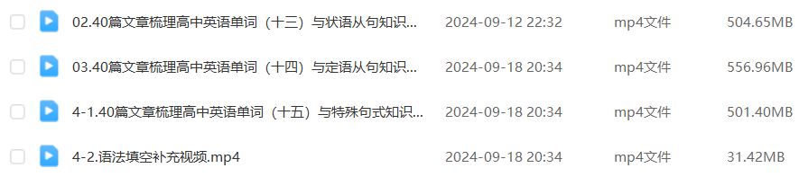 2025年龙坚高二英语上学期秋季班网课教程