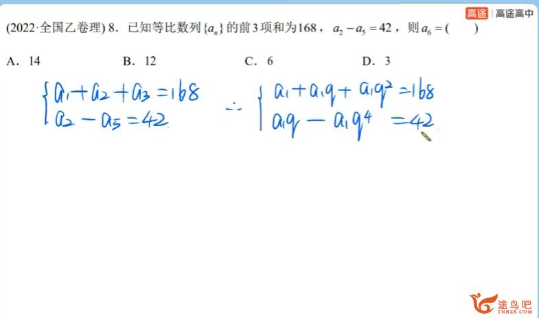 肖涵2024年高考数学a+一轮暑秋联报秋季班更新5讲 肖晗数学百度网盘下载