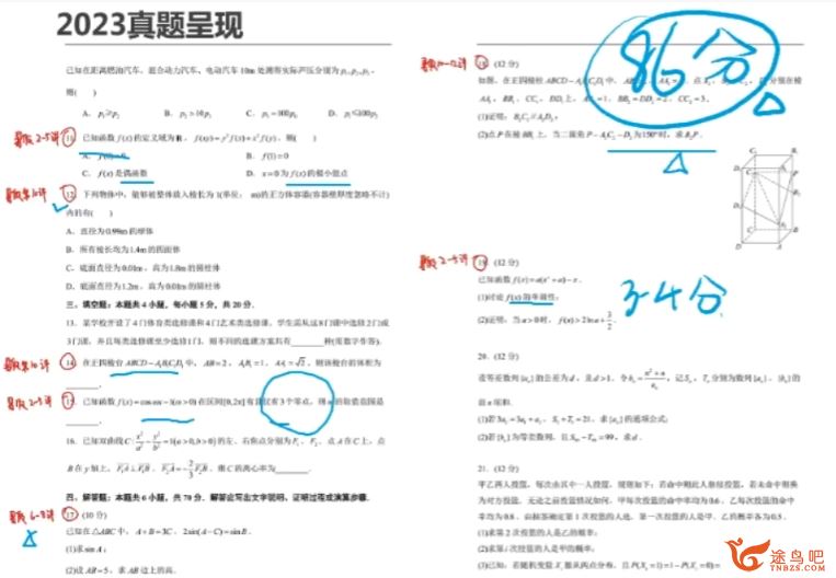 关海山2024高考数学一轮暑秋联报暑假班更新12讲 百度网盘下载