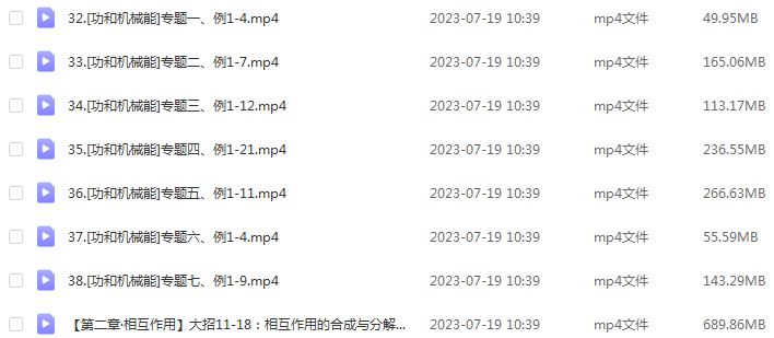 2024王羽高三物理课程24年高考物理一轮复习网课教程