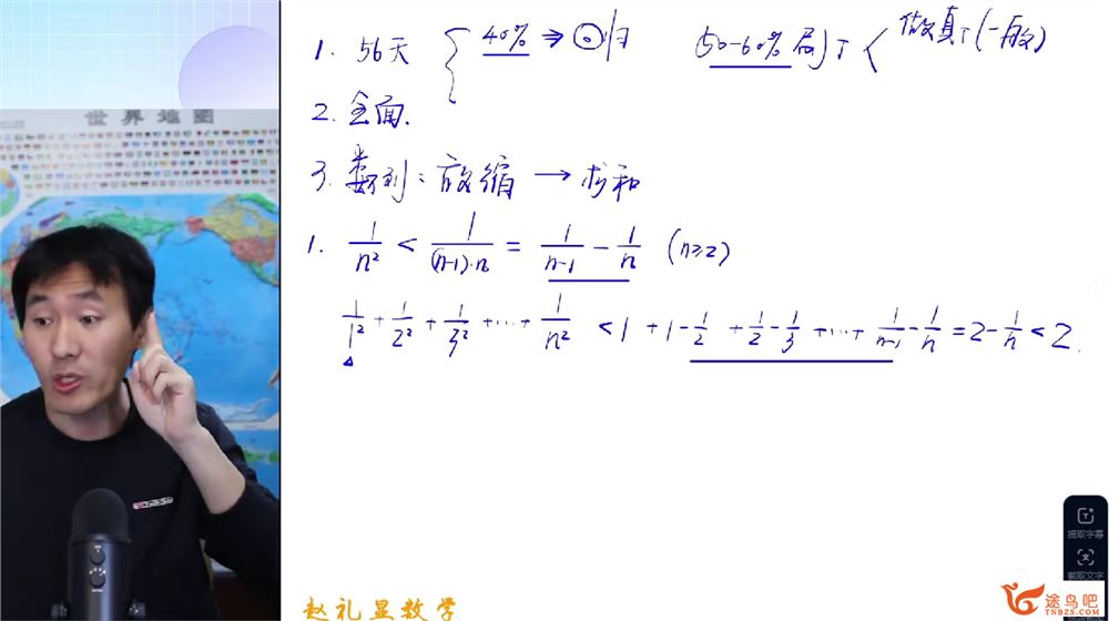 赵礼显2025高三数学三轮复习冲刺押题班 赵礼显梦想典当铺百度网盘下载
