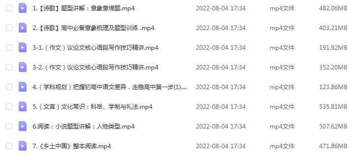 高中语文网课教程分享2023猿辅导张禾高一语文课程