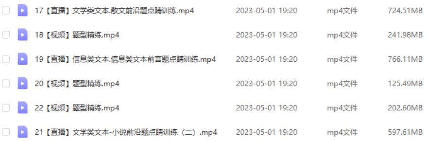 作业帮2023曲增瑞高三语文s全年班-视频教程+课堂笔记+讲义+密训课程（暑/秋/寒/春班）