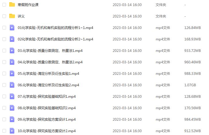 2023李政高三化学课程23年高考化学二三轮复习寒假班+春季班