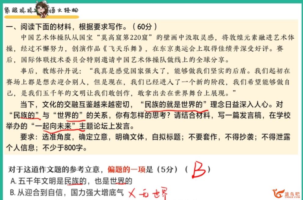 刘聪2024年高考语文一轮秋季班更新17讲 刘聪高考语文百度网盘下载