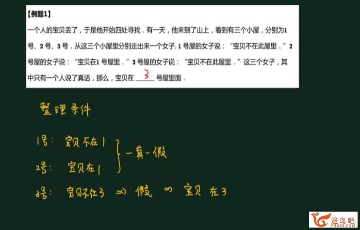 孙家俊小学数学三升四暑假超常班10讲带讲义百度网盘下载