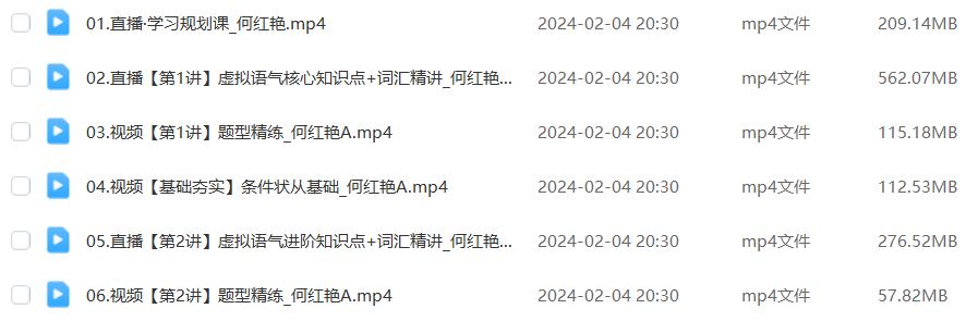 作业帮2024何红艳高二英语a下学期寒春班