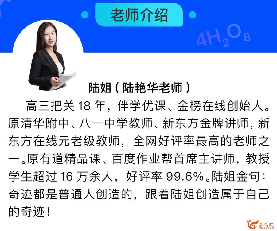 金榜在线2020高考化学 陆艳华化学三轮复习之押题课百度网