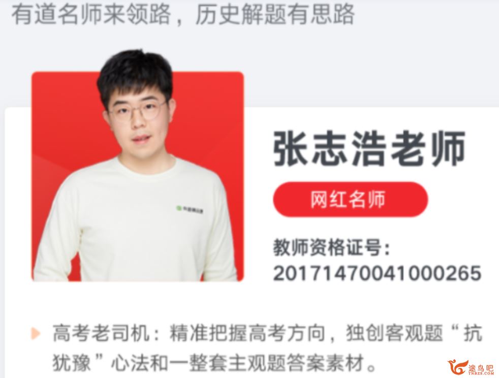 张志浩2022届高考历史一轮复习暑秋联报 秋季班