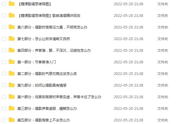 教你学唱歌【卷卷老师流行声乐课】，84.72G唱歌教程百度资源打包下载