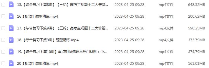 作业帮2023席月高三历史网课视频教程+课堂笔记高考历史二三轮复习春季班