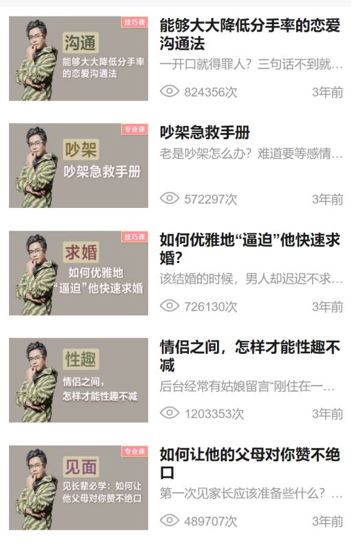 这样恋爱才会不分手,1G课程百度网盘打包下载,恋爱学/情侣恋爱/挽回分手必备