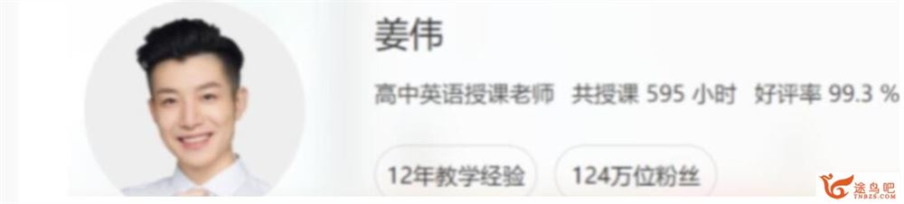 姜伟2023高考英语一轮复习联报 秋季班更新24讲完结 百度网盘分享