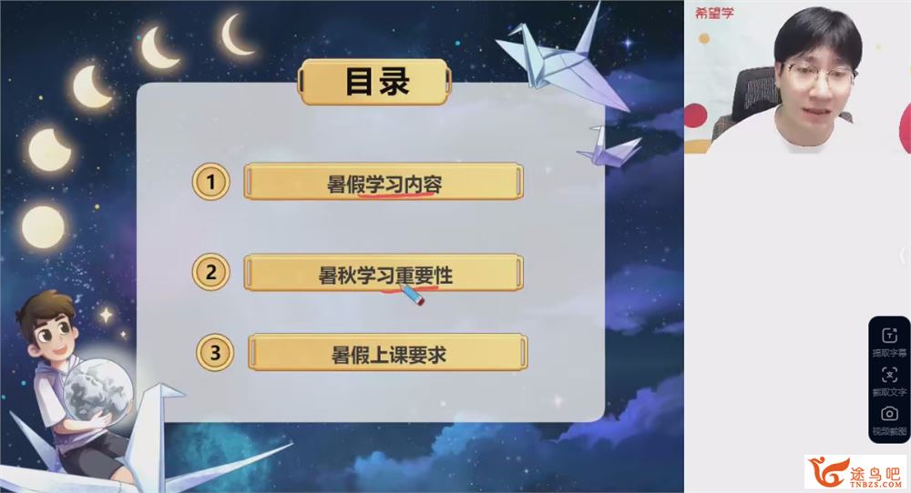李孚宁2024暑初一地理秋季上A+ 10讲完结百度网盘下载
