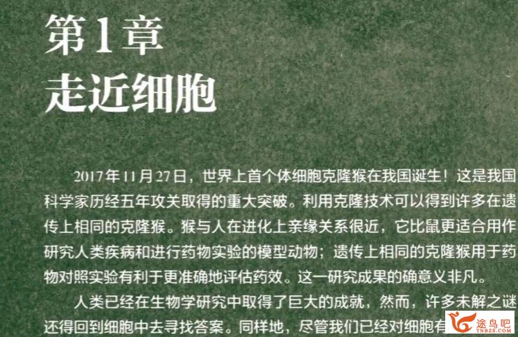 李林2024年高考生物一轮暑秋联报直播课更新17讲 百度网盘分享