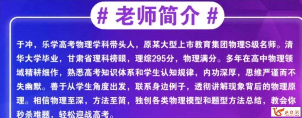 于冲2022届高考物理一至四阶段复习联报 四阶段更新4讲