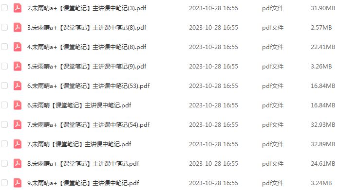 宋雨晴高中物理网课作业帮2024宋雨晴高二物理a+班教程（暑假班+秋季班）