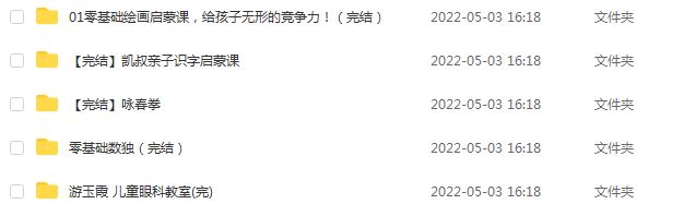 凯叔亲子育儿系列网课教程合集，17.69G视频资源百度云盘资源下载
