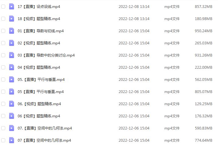 高中数学网课作业帮2023刘秋龙高三数学a一轮复习视频教程+讲义（暑假班+秋季班）