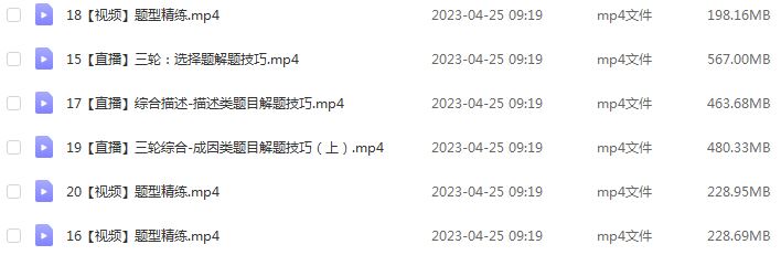 作业帮2023王群高三地理a+寒春班23年高考地理二三轮复习网课教程+课堂笔记
