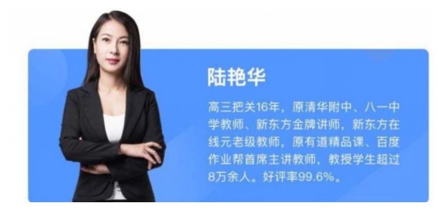 高中化学网课教程2021陆艳华高三化学全年班