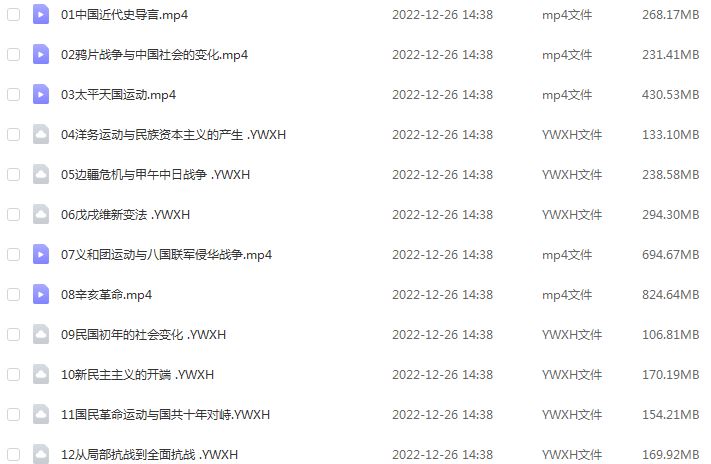 高中历史教程23年段北辰高考历史视频教程全程班
