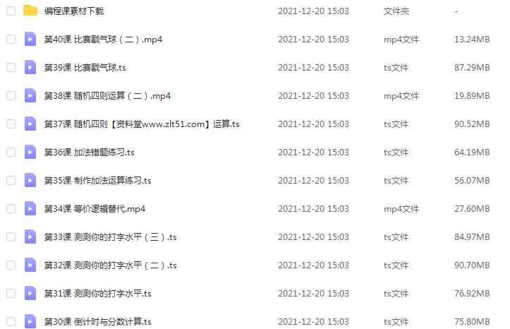 儿童编程教学米粒妈耶鲁儿童编程教学课程，百度网盘资源下载