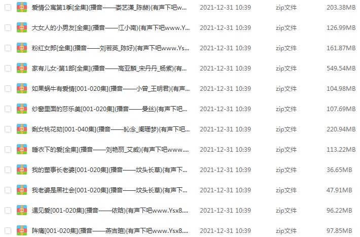 言情有声小说全集,百度网盘资源打包下载