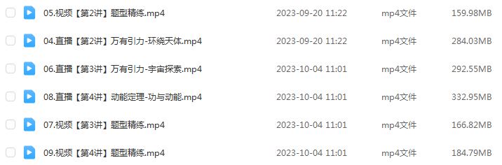 作业帮2024林泽田高三数学秋季班24年高考数学一轮复习教程+课程笔记