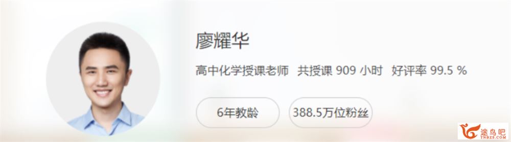 廖耀华2022届高考化学A+班一轮复习联报 秋季班
