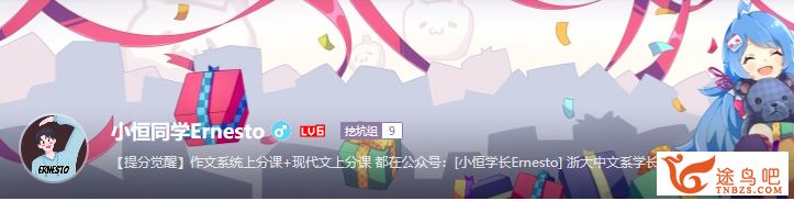 小恒学长高中英语系统课语法+翻译+写作 百度网盘下载