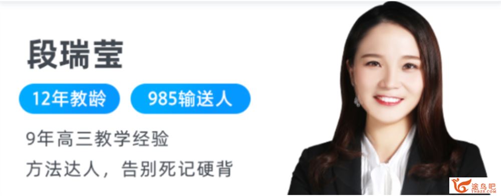 段瑞莹2022届高考生物一轮复习暑秋联报 秋季班