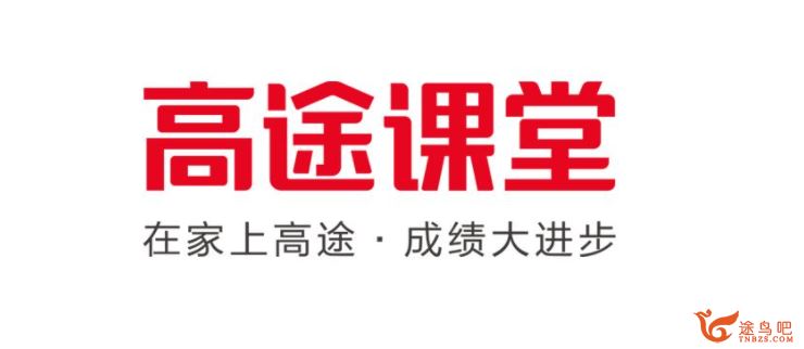 某而思 叶子老师 2018秋 初三地理秋季系统班（7讲视频+讲