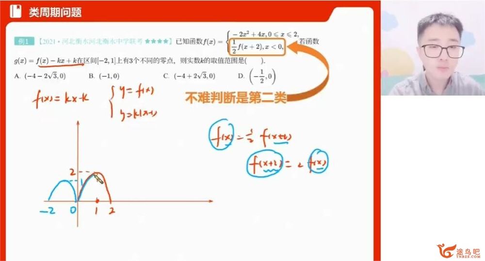 杨振2023年高考数学二轮复习寒春联报 二轮直播课更新4讲 百度网盘下载