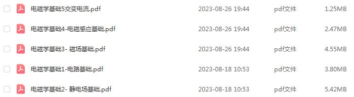 2024夏梦迪高三物理教程+讲义24年高考物理一轮复习秋季班