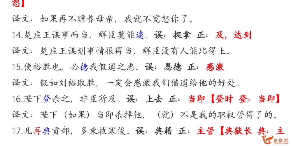 国家玮2024年高考语文一轮暑秋联报一阶段更新14讲作文 百度网盘分享