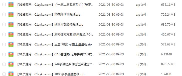 cad素材库【农村自建房别墅】1500套新农村自建房别墅设计图大全，5.53G百度网盘资源打包下载