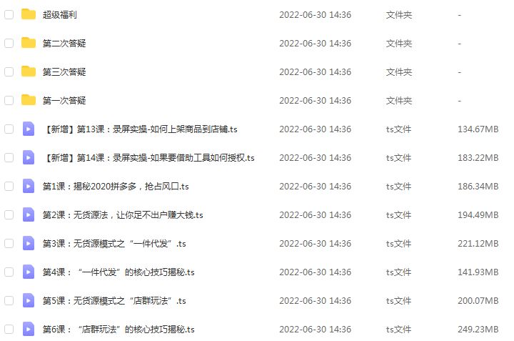 用拼多多赚钱网课教程，下班后在家月入过万
