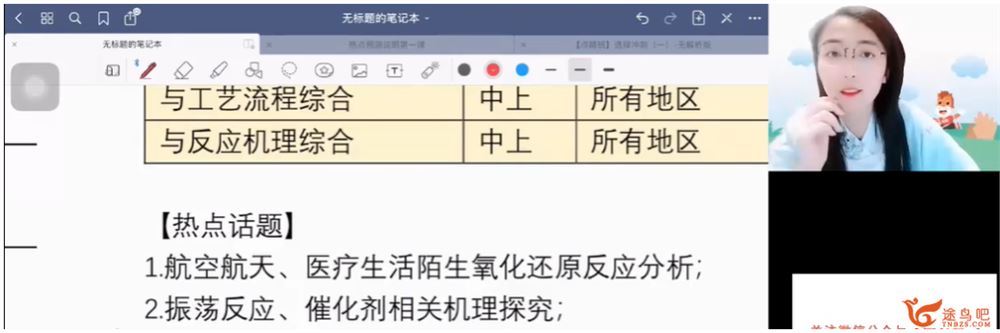 赵晶 2020秋 一年级数学秋季系统班 15讲完结带讲义