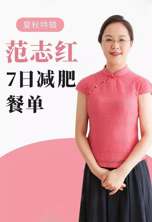 丁香妈妈《范志红·私藏瘦身食谱》百度网盘下载