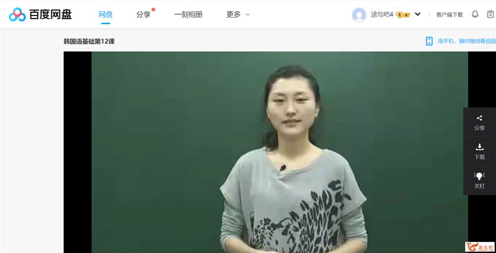 林玲老师韩语基础课程15课高清视频