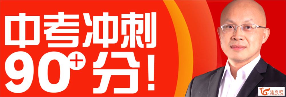 钱老师私塾 初中化学总复习视频课程百度网盘下载